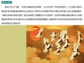 1 交流與傳承 東西文化碰撞中的藝術(shù)嬗變 課件PPT