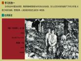 3 初心與使命 時(shí)代的美術(shù)擔(dān)當(dāng) 課件PPT
