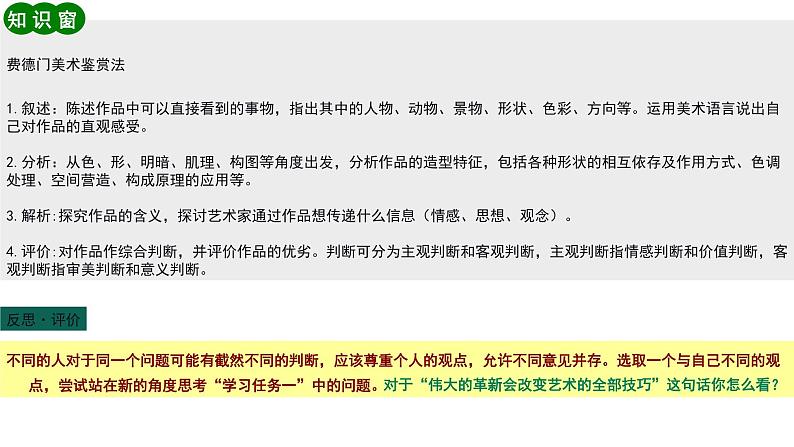 第二课 现代媒体艺术的类型和特点课件PPT第6页