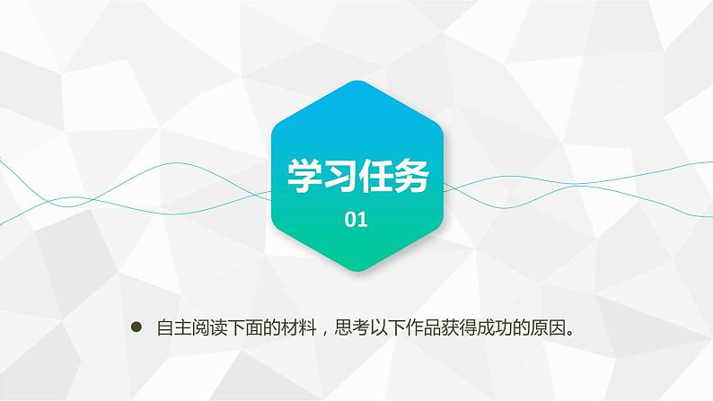 第三课 现代媒体艺术的创作课件PPT03