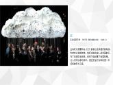 第三课 现代媒体艺术的创作课件PPT