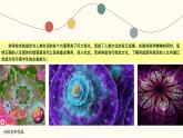 第一课 认识现代媒体艺术课件PPT