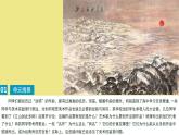 1 素養(yǎng)與情操 美術(shù)鑒賞的意義202204課件PPT