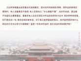 2 感知與判斷 美術鑒賞的過程與方法課件PPT