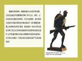 3場域與對話 公共空間里的雕塑課件PPT