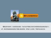 3場域與對話 公共空間里的雕塑課件PPT
