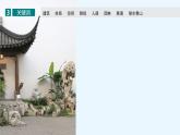 1实体与虚空  凝固的音乐课件PPT