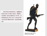 2體量與力量 雕塑的美感課件PPT