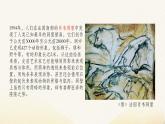 《美术的曙光——史前与早期文明的美术》课件+教案