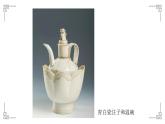 《天工开物——中国传统工艺美术》课件+教案