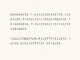 《权利与理性——17、18世纪西方美术》课件+教案