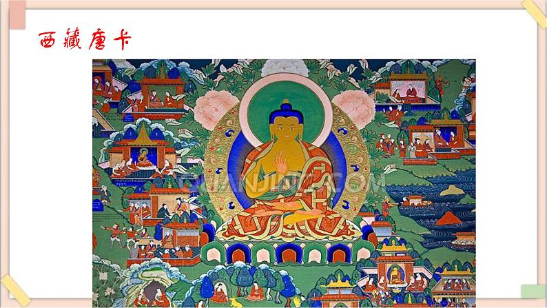 湘美版（2019）高中美术鉴赏第三单元 第8课 不同的歌声 课件第6页