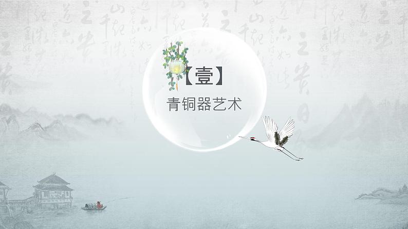 《礼仪与教化》PPT第4页