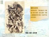 名師精創(chuàng) 《變革與突破——19世紀西方美術(shù)》課件
