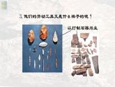 名师精创 《美术的曙光——史前与早期文明的美术》课件