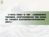 名師精創(chuàng) 《多彩的文明——亞非拉美術(shù)》課件