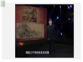名師精創(chuàng) 《象外之境——中國(guó)傳統(tǒng)山水畫》課件2
