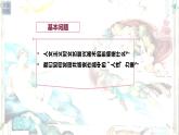 名師精創(chuàng) 《人性的崛起——文藝復(fù)興美術(shù)》課件