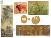 名師精創(chuàng) 《如何鑒賞美術(shù)作品》課件2