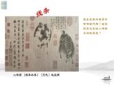 名師精創(chuàng) 《如何鑒賞美術(shù)作品》課件2