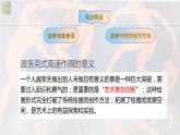 名師精創(chuàng) 《實(shí)驗(yàn)與多元——20世紀(jì)以來的西方美術(shù)》課件