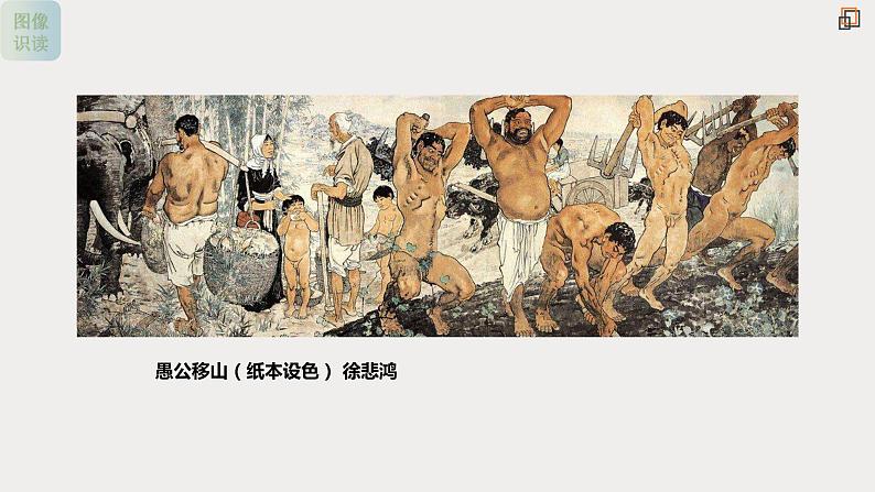 名师精创 《美术作品的创作》课件203