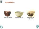 名師精創(chuàng) 《天工開物——中國傳統(tǒng)工藝美術》課件