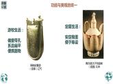 名師精創(chuàng) 《天工開物——中國傳統(tǒng)工藝美術》課件