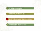 第二单元 主题三 现实与理想—西方古典绘画 PPT课件+教案+课后练习+学习任务单