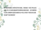 第三單元 主題三 場域與對話——公共空間里的雕塑 PPT課件