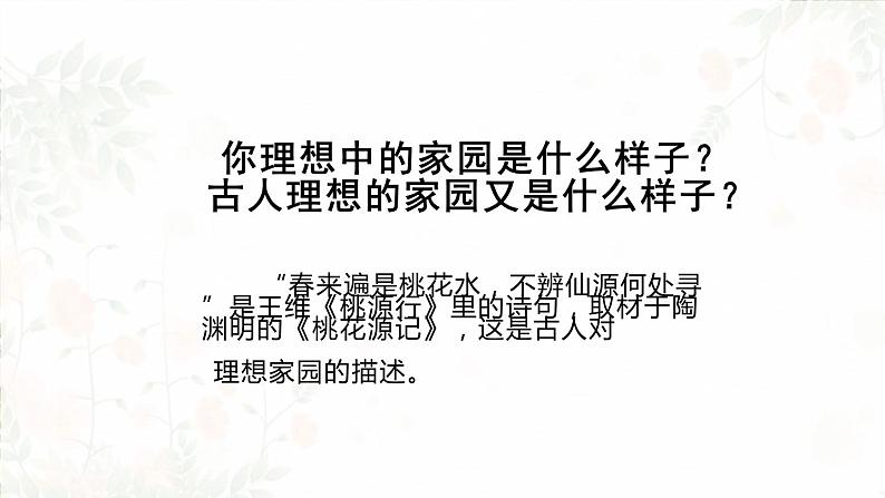 第四单元 主题二 人作与天开——中国古典园林艺术 PPT课件+教案+课后练习+学习任务单02