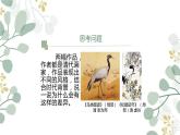 第六單元 主題一 交流與傳承——東西文化碰撞中的藝術(shù)嬗變 PPT課件+教案+學(xué)習(xí)任務(wù)單