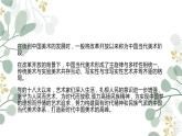 第六單元 主題三 主題初心與使命——時(shí)代的美術(shù)擔(dān)當(dāng) PPT課件