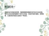 第六单元 主题三 主题初心与使命——时代的美术担当 PPT课件