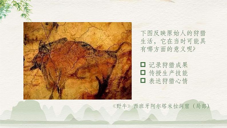 《第一单元第一课  形——不需要翻译的世界语》课件+教学设计07