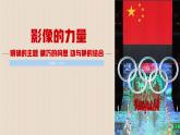 第四課 明確的主題 試卷
