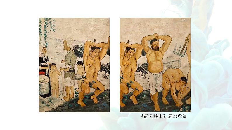 《交流与传承——东西文化碰撞中的艺术嬗变（二）》课件+教学设计07