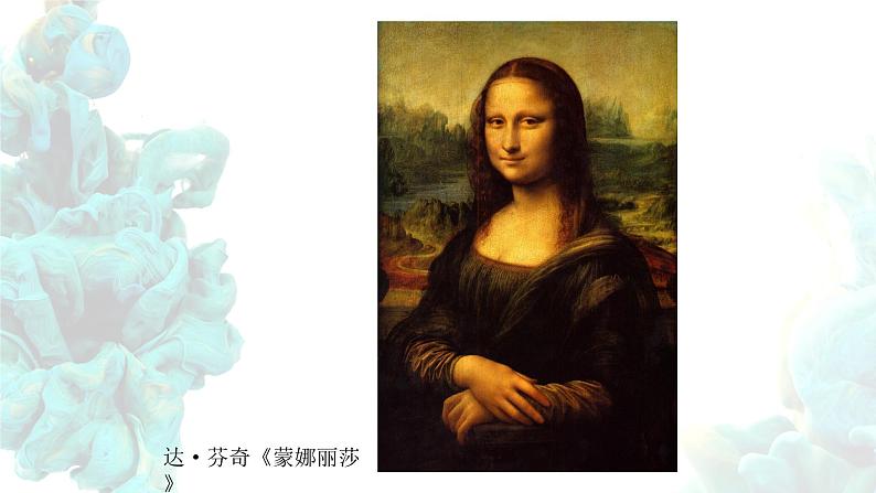 《现实与理想——西方古典绘画》课件+教学设计06