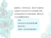 《纪念与象征——空间中的实体艺术》课件+教学设计