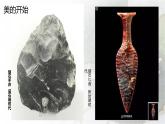 高一必修 第一單元 美術(shù)鑒賞 課件