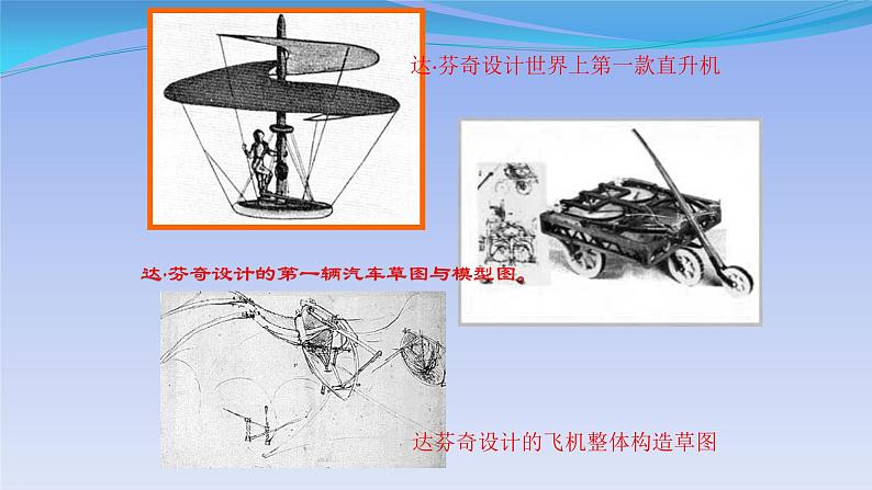 高一必修 第一单元 美术鉴赏 课件06