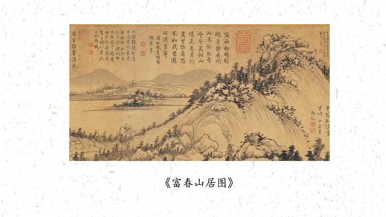 人教版高一必修  第二单元 画外之意——中国传统花鸟画、人物画 课件05