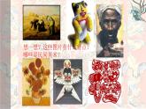 人教版高一必修 第二單元  民間美術(shù)--年畫(huà) 課件