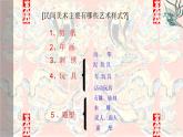人教版高一必修 第二單元  民間美術(shù)--年畫(huà) 課件