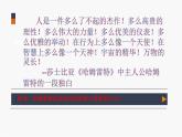 人教版高一必修  第三單元 文藝復(fù)興美術(shù) 課件