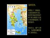 古希臘雕塑藝術 課件
