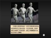 古希臘雕塑藝術 課件