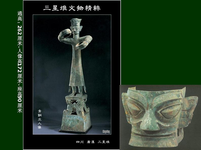 11 第十一课 古代陵墓雕塑和宗教雕塑第3页