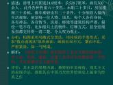感知與判斷——美術(shù)鑒賞的過程精品課件ppt