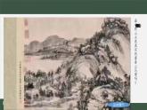 程式與意蘊(yùn)——中國(guó)傳統(tǒng)繪畫（二）-課件